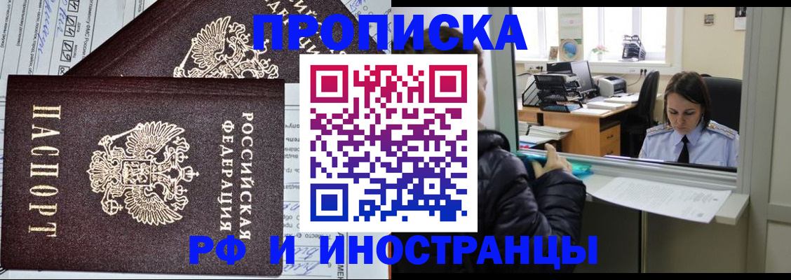 прописка гарантия в Лермонтове