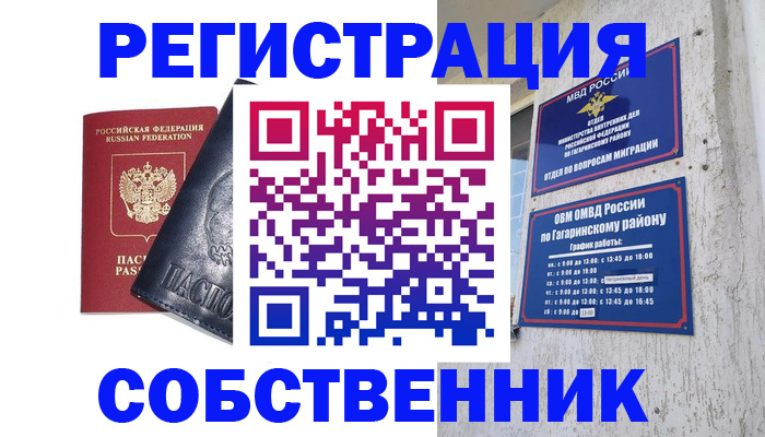 прописка 2026 в Лермонтове